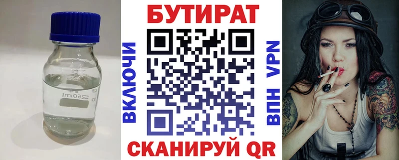 БУТИРАТ 99%  Томари 