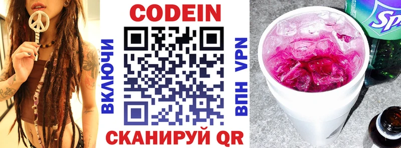 Codein напиток Lean (лин)  где купить наркоту  Томари 