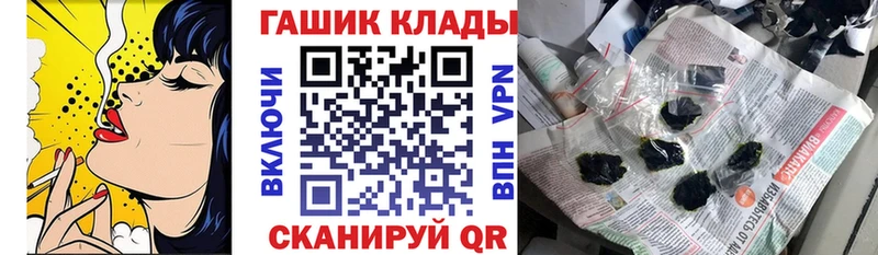ГАШИШ убойный  shop официальный сайт  Томари  цена  